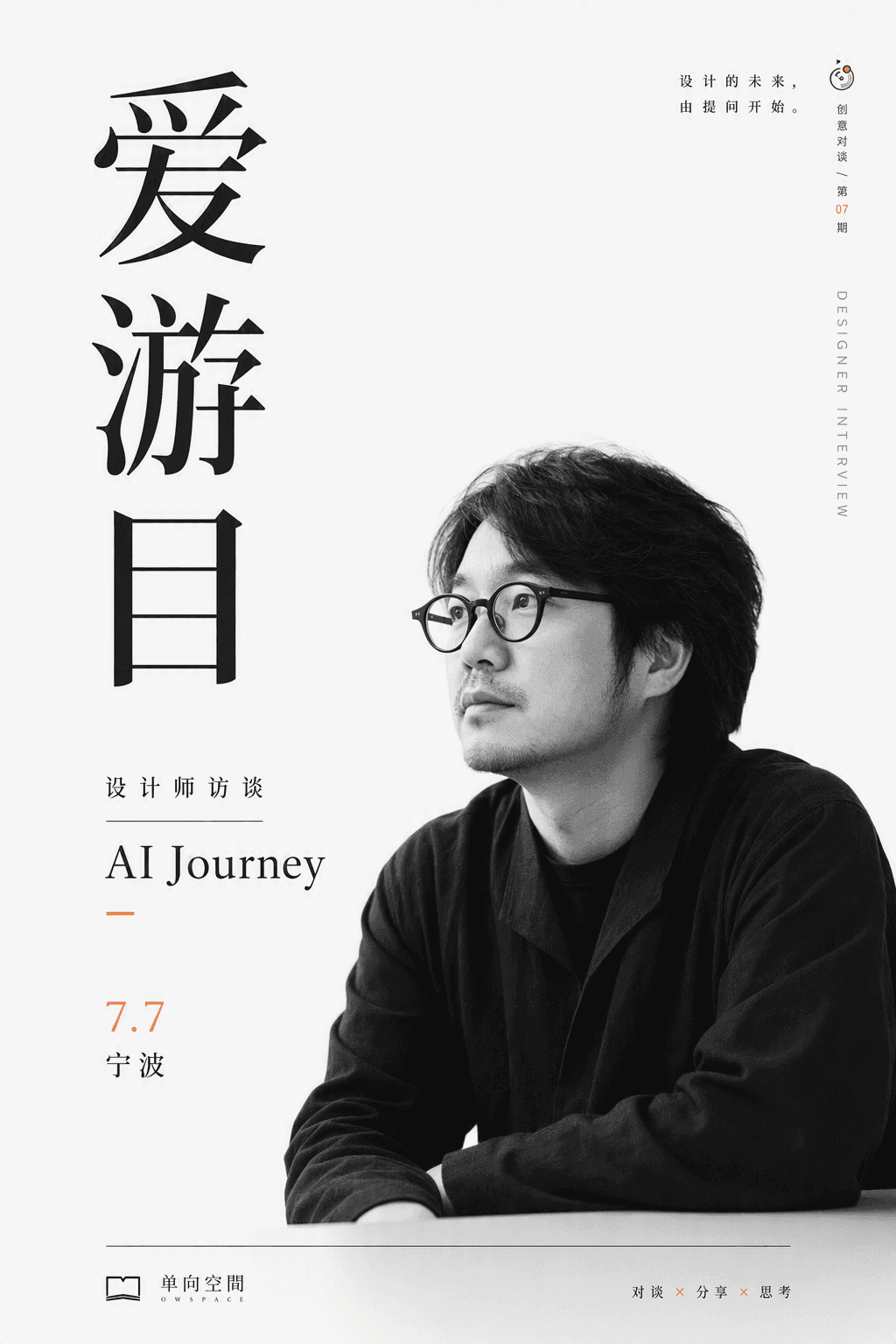 设计结构参考案例
