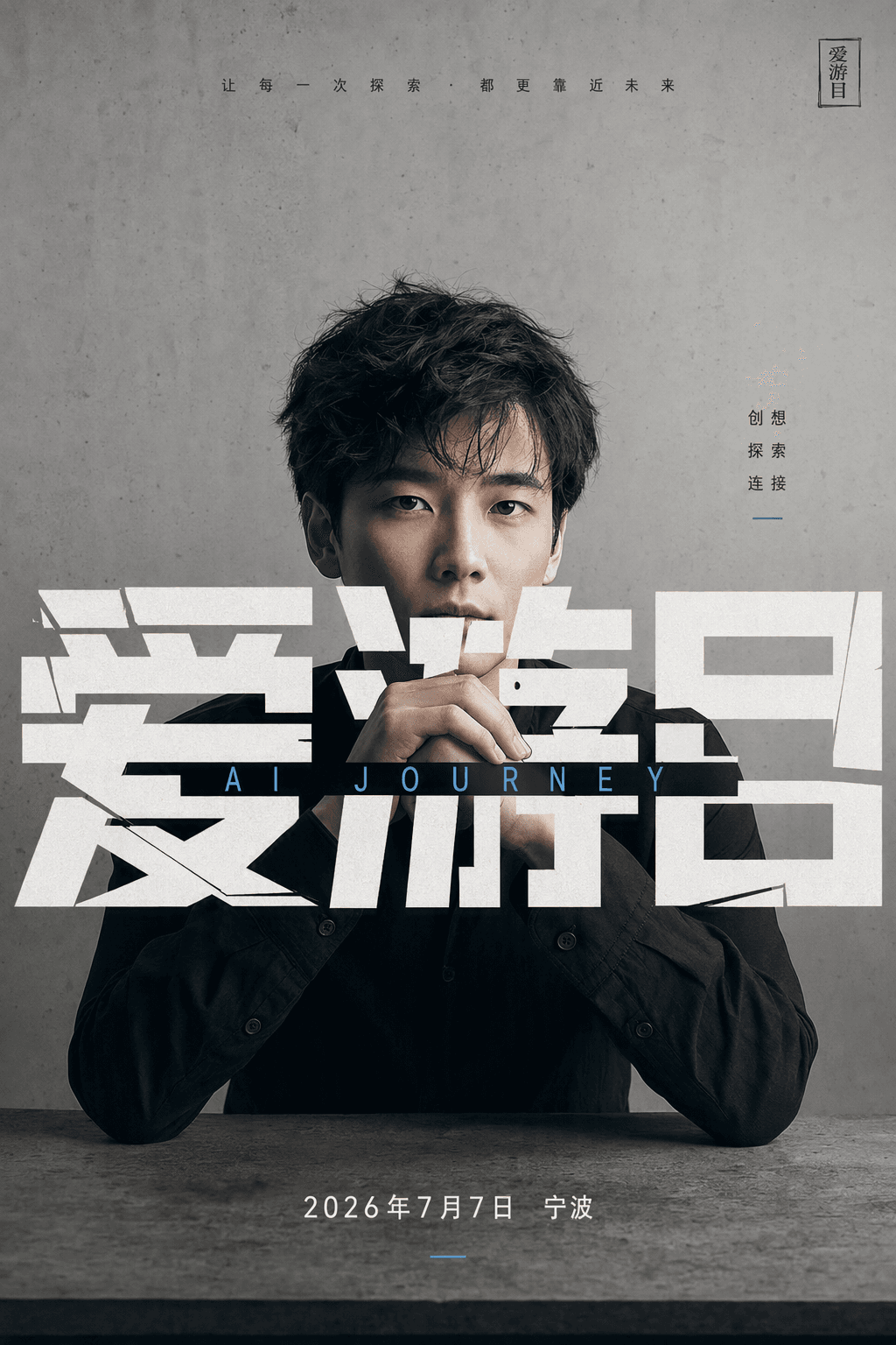 设计结构参考案例