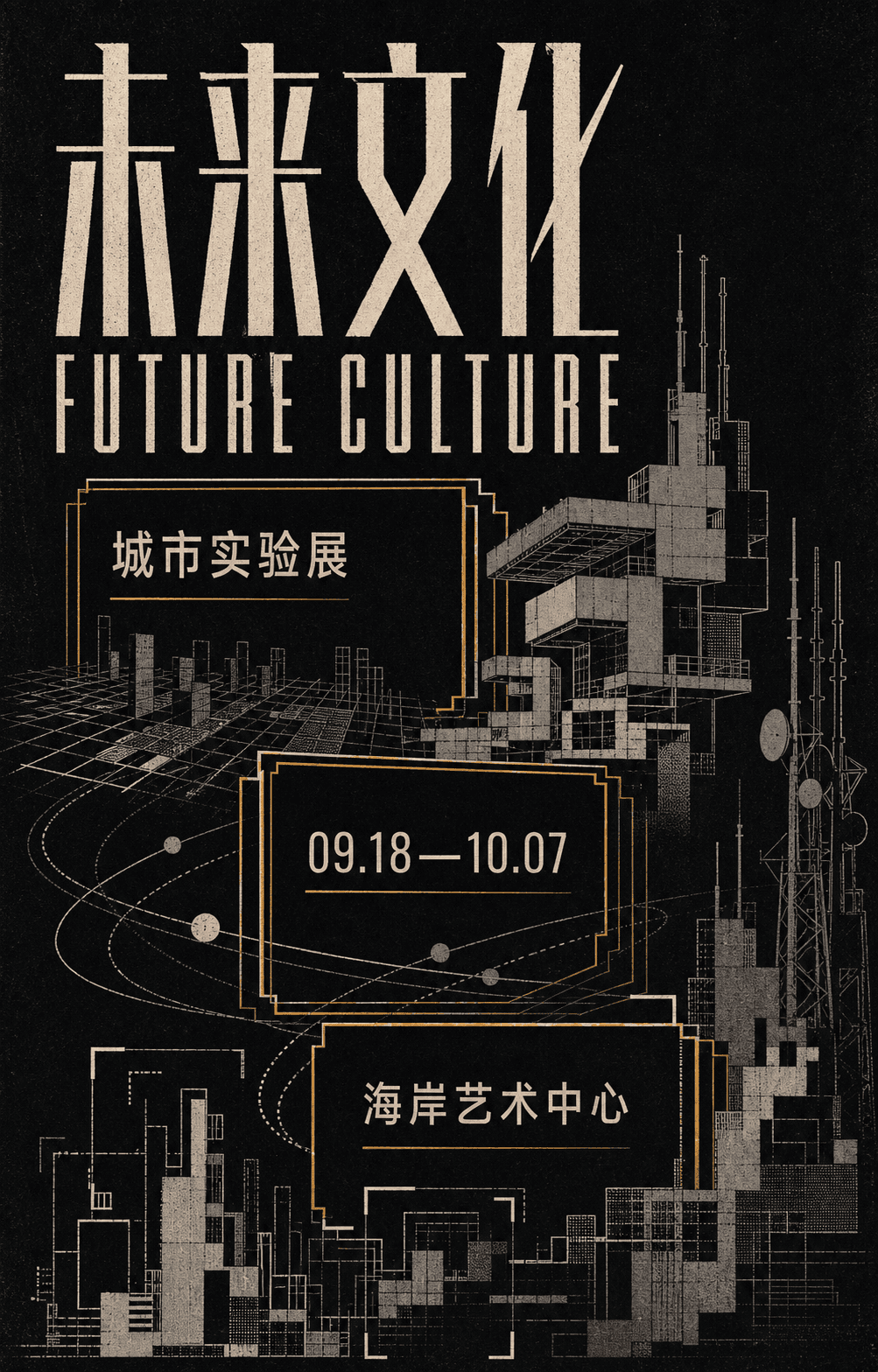 设计结构参考案例