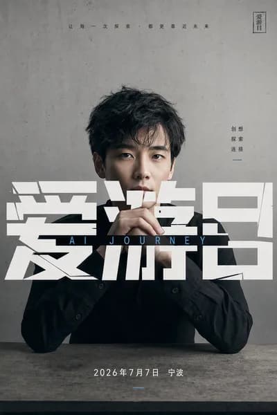 商业海报设计