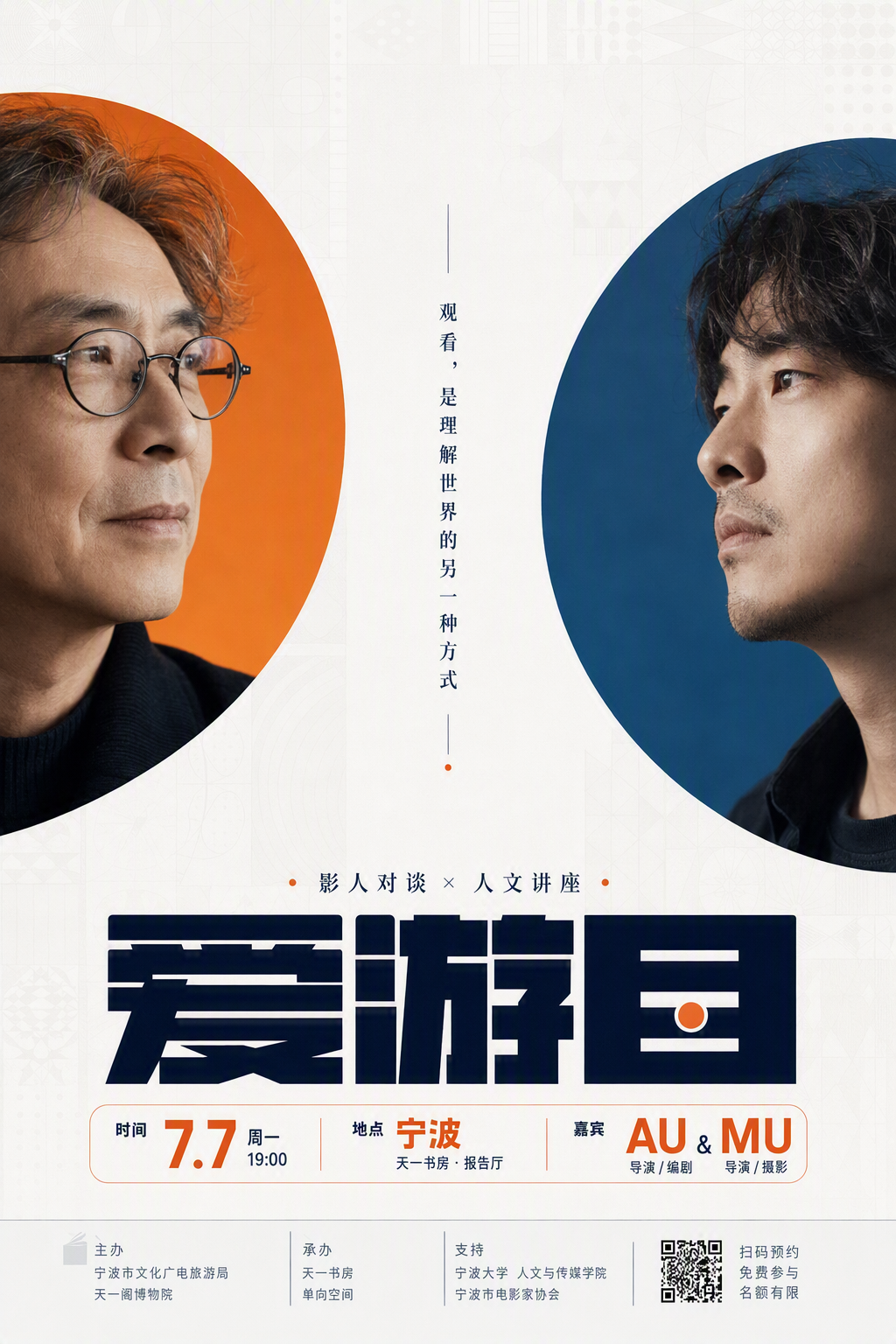 文化海报 · 双窗中轴 案例预览